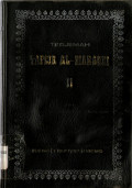 TERJEMAHAN TAFSIR AL-MARAGHI 11