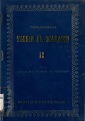 TERJEMAHAN TAFSIR AL-MARAGHI 12