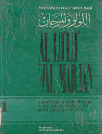 AL-LU'LU' WAL MARJAN 1