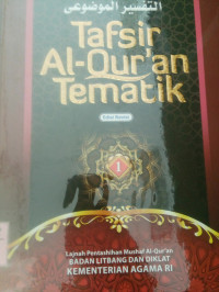 TAFSIR AL-QUR AN TEMATIK JILID 1 (EDISI REVISI)