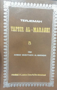 Tafsir Al-Maraghi Juz