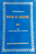 Terjemah Tafsir Al - Maraghi 26