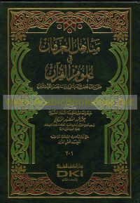 Sejarah Pemikiran Ekonomi Islam : Ekonomi Manajemen, Keuangan, Bank dan Akuntansi